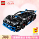 樂高（LEGO）積木機(jī)械組系列42176 保時(shí)捷GT4遙控賽車男孩兒童玩具生日禮物