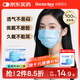 袋鼠醫生一次性醫用外科口罩100只防塵防曬透氣防花粉過(guò)敏性鼻炎成人口罩