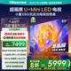 海信電視E5Q 85英寸 抗反光防眩光墨晶屏 U+Mini LED  300Hz高刷 U+超畫質(zhì)引擎Pro 國(guó)家補(bǔ)貼 85E5Q