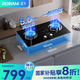 老板（Robam）星辰系列燃氣灶20B1A安心灶家用天然氣雙灶臺嵌兩用5.0kW煤氣灶換裝不改孔猛火灶家電國家補貼20%