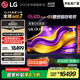 LGG5系列?65英寸OLED電視?超薄藝術(shù)壁紙電視機(jī) 4K 165Hz高刷以舊換新  家電國家補(bǔ)貼 OLED65G5PCA
