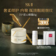 SK-II  LXP匠心眼霜15g抗皺淡紋sk2護膚品套裝化妝品全套生日禮物女