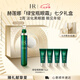 赫蓮娜HR綠寶瓶眼霜禮盒 淡化黑眼圈護膚品生日禮物送女友 綠寶瓶眼霜15ml