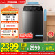 東芝（TOSHIBA）波輪洗衣機全自動(dòng)家用【投液小書(shū)包DB-12T16DT】直驅變頻12公斤大容量 以舊換新 家電國家補貼20%
