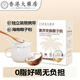 西知堂黃芪黨參椰子粉200g海南特產(chǎn)冷萃椰奶椰汁粉沖飲夏季飲品獨立包裝