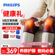 飛利浦（PHILIPS）膝蓋按儀器老寒腿熱敷護膝保暖關節(jié)理療儀送爸媽長輩送男女友七夕情人節(jié)禮物3108L雙支L碼