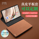 多蘭德（DULINEDO）華為MatePad Mini/8.8英寸平板真皮智能保護套全包防摔MLR-AL10商務(wù)翻蓋檔位支架可定制私人LOGO 真皮 棕色 華為MatePad Mini(8.8英寸）