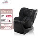 寶得適（BRITAX）兒童安全座椅0-4歲360度旋轉(zhuǎn)i-Size車(chē)載坐椅雙面騎士3 午夜黑