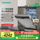西門(mén)子（SIEMENS）獨嵌兩用家用全自動(dòng) 10套洗碗機 45cm窄體設計 小戶(hù)型 原裝進(jìn)口 【HI01】 SR23HI01KC