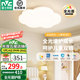 雷士（NVC） LED吸頂燈高顯色臥室燈可愛(ài)云朵燈兒童房燈卡通創(chuàng  )意燈飾燈具 40W 全光譜云朵  三段調光