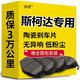 湃速汽車(chē)剎車(chē)后片后斯柯達明銳昕銳昊銳速湃晶銳柯迪亞克野帝柯米克
