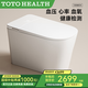 TOTOHEALTH輔助體檢 智能馬桶一體機全自動(dòng)坐便器家用衛浴室無(wú)水壓要求坐廁 CES8CN語(yǔ)音版 帶健康檢測 250/300/350/400mm（官方出品）