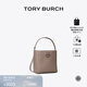 Tory Burch 湯麗柏琦  MCGRAW小號水桶包菜籃子TB 74956 灰色 963 OS