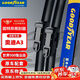 固特異（Goodyear）奧迪A3雨刮器14至20款前膠條靜音原廠(chǎng)原裝專(zhuān)用雨刷片26/19 1對