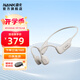 南卡NANK【超級(jí)新品】骨傳導(dǎo)藍(lán)牙耳機(jī)Runner CC4真無(wú)線不入耳開(kāi)放式掛耳運(yùn)動(dòng)跑步騎行防水超長(zhǎng)續(xù)航 卡其色（自帶4GB內(nèi)存）