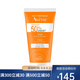 Avene雅漾清爽倍護盈潤防曬霜50ml SPF50+ 新包裝