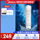 美的凈水器濾芯適用MRC1586A-50G、mrc1586-50g、M6系列- RO反滲透濾芯