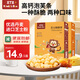 豆丁盒兒童椰子油滿(mǎn)滿(mǎn)芝士酥酥球蜂蜜奶油味高鈣配方寶寶零食泡芙爆米花 【蜂蜜味+原味】芝士酥酥球2盒