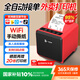 大趨智能【支持京東外賣(mài)】外賣(mài)打印機 美團抖音餓了么秒送全自動(dòng)接單小票4g藍牙無(wú)線(xiàn)wifi云打印 P7WIFI紅