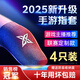 蒙奇奇【銷(xiāo)售榜N0.1】吃雞防汗指套職業(yè)手機平板電競游戲手套神器防手汗手指套和平精英王者榮耀 【4只裝】買(mǎi)1對發(fā)兩對-再迭收納盒-超薄尼龍冰絲 升級防汗防滑丨靈敏透氣