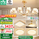 雷士（NVC）吊燈后現(xiàn)代歐美百搭大氣智能LED吊燈具套餐輕奢客廳燈網(wǎng)紅燈飾 清涼【三室兩廳】10頭+風(fēng)扇套餐