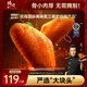 鋒味派奧爾良烤雞翅中翅 270g /袋 冷凍半成品烤翅嘟嘟翅空氣炸鍋食材