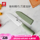 雙立人（ZWILLING）刀具套裝切菜刀水果刀廚房刀削皮刀刨皮刀多功能刀NOWS廚房用具 多用刀[薄荷綠]單件裝