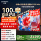 創(chuàng  )維×京東聯(lián)合定制款電視JD100 Mini 100英寸mini led 液晶游戲大屏電視機100吋 國家補貼A5F升級款