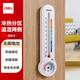 得力（deli）家用室內掛壁式溫度計高精度嬰兒房免電池大棚溫濕度計表 【精準測量】 升級款溫濕度計