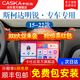 卡仕達（CASKA）斯柯達明銳昊銳昕動昕銳晶銳中控顯示大屏導航一體機倒車影像速派 四核2+32G-包安裝 官方標配+倒車后視+記錄儀