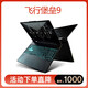 華碩（ASUS）飛行堡壘8天選Pro6/5/4電競游戲本筆記本電腦學生設計網(wǎng)課 華碩飛行堡壘-i7-32G-1TB獨顯4G