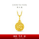 周大福爆閃金球玲瓏金珠足金黃金吊墜女(工費(fèi)220)約1.4g EOF1610