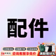 上分 儀電分析紫外可見(jiàn)分光光度計可見(jiàn)分光數顯光譜儀頻譜分析721G/722N/752G 5cm比色皿架-紫外光系列