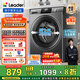 統帥（Leader）海爾智家出品 家用全自動(dòng)滾筒洗衣機小型超薄8公斤大容量 除菌變頻電機一級能效 以舊換新國家補貼 @G80B22SGTD