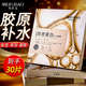 美膚寶（MEIFUBAO）面膜男女提拉緊致膠原蛋白補水保濕深層鎖水貼片面膜護膚品正旗 膠原蛋白【30片】