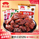 黔五福 散裝蔬菜豬肉干 有點(diǎn)意思絲狀肉粒休閑出游踏青辦公室小吃貨零食 四種口味混合250g(即半斤)