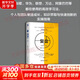 【正版包郵】復(fù)盤+ 把經(jīng)驗(yàn)轉(zhuǎn)化為能力(第3版) 邱昭良 著 增加8項(xiàng)作者全新原創(chuàng)成果，更多“干貨” 機(jī)械工業(yè)出版社 新華書店旗艦店企業(yè)管理圖書書籍 圖書