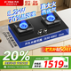 方太燃?xì)庠罹咛烊粴馇度胧郊矣脧N房猛火煤燃?xì)鉅t灶具 大火力爆炒 易清潔耐用防爆面板 超國(guó)標(biāo)一級(jí)能效 【超節(jié)能】TF29B天然氣 5.2kW 70%熱效 底盤尺寸可調(diào)節(jié)