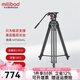 miliboo 米泊鐵塔MTT606專業(yè)三腳架便攜液壓阻尼攝像機滑軌搖臂支架單反會議錄像拍攝攝影 MTT606-AL 旋鈕版（鋁合金）