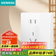 西門子（SIEMENS）86型墻壁電源開關(guān)插座面板 皓彩系列米絨白 奶油風(fēng)啞光款 五孔插座帶開關(guān)