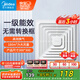 美的（Midea）【頂排】排氣扇衛(wèi)生間排風扇集成吊頂換氣扇廚房一級能效300*300