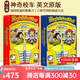 神奇校車(chē)英文原版 The Magic School Bus Science Readers  繪本圖畫(huà)故事書(shū) 兒童分級(jí)讀物橋梁書(shū) 掃碼聽(tīng)音頻 綠山墻 神奇校車(chē) 1+2合輯