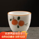 瓷牌茗茶具（cipaiming teaset）手繪茶杯羊脂玉功夫茶具品茗杯小號(hào)主人杯喝茶杯子單個(gè)個(gè)茶盞 羊脂玉手繪《柿子》品茗杯-單個(gè)