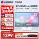 LG27UP850K 27英寸4K顯示器 Type C90w反向充電IPS硬屏 色彩校準(zhǔn)HDR 設(shè)計(jì)繪圖 液晶屏 27US500-W【4K HDR 超清】