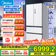 美的（Midea）M60系列550機(jī)皇法式多門四門超薄零嵌一級(jí)能效無(wú)霜除菌大容量家用制冰冰箱雙系統(tǒng)循環(huán)國(guó)家補(bǔ)貼20% MR-550WUFIPZE 曦云白