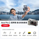 影石（Insta360）【雙11直降200元起】Ace Pro 2旗艦影像運動(dòng)相機AI智能防抖摩托騎行Vlog 星輝銀復古街拍套裝（雙電池版） 官方標配