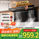 森太（SETIR）頂側(cè)雙吸變頻油煙機(jī) 7字型29m3大吸力家用廚房語(yǔ)音智控脫排吸油煙機(jī) CWX-450-B863BY