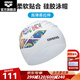 阿瑞娜（arena）2025年新品硅膠材質(zhì)泳帽男女通用柔軟高彈易拉伸防水游泳帽 白藍（WHBU）