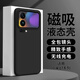 倪希磁吸適用小米17手機殼17pro新款17promax手機套xiami無(wú)線(xiàn)充電外殼15液態(tài)15spro硅膠14保護殼純色 黑色支持磁吸充電 小米17ProMax
