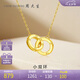 周大生環(huán)環(huán)相扣18K黃金項鏈女K金雙環(huán)項鏈彩金鏈七夕禮物送女友約0.9g